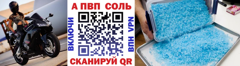 Альфа ПВП Crystall что такое наркотик ОМГ ОМГ ССЫЛКА Королёв