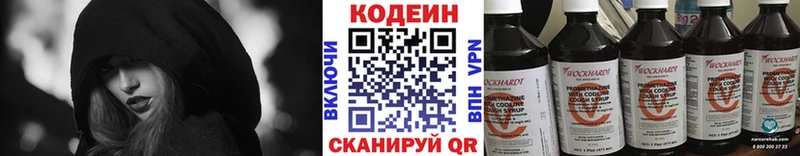 Codein Purple Drank  mega как зайти  Королёв 