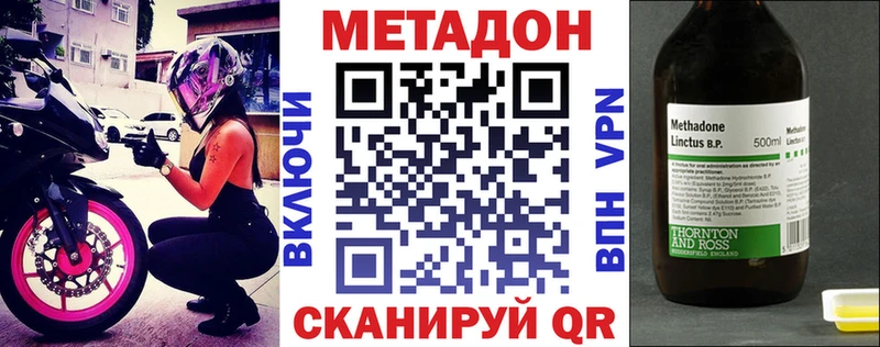 нарко площадка наркотические препараты  Королёв  МЕТАДОН белоснежный 